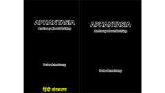 Aphantasia (हिंदी संस्करण) + Aphantasia