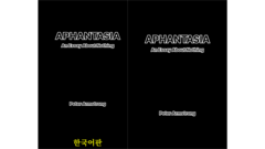 아판타시아 (한국어판) + Aphantasia