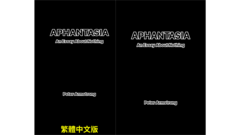 Aphantasia (繁體中文版) + Aphantasia