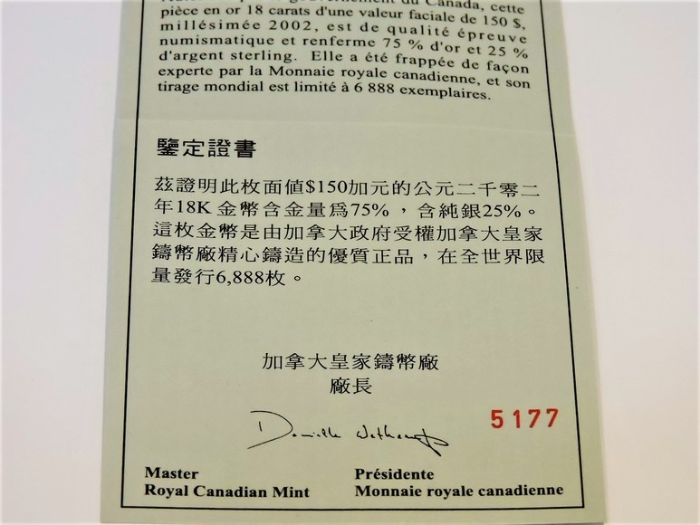 Image for GOLD COIN YEAR OF THE HORSE 2002 PROOF QUALITY RCM COIN