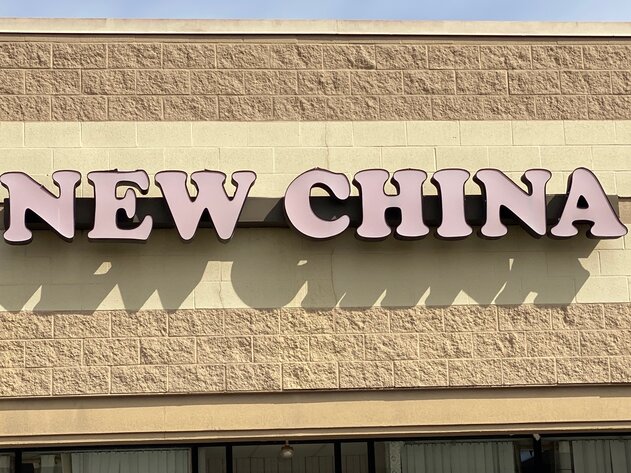 Image for Absolute Liquidation Auction - New China Restaurant