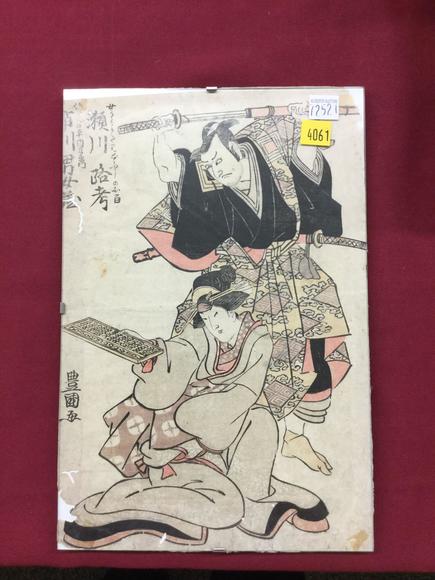 Image for Discovery Art Auction: 9-28-17