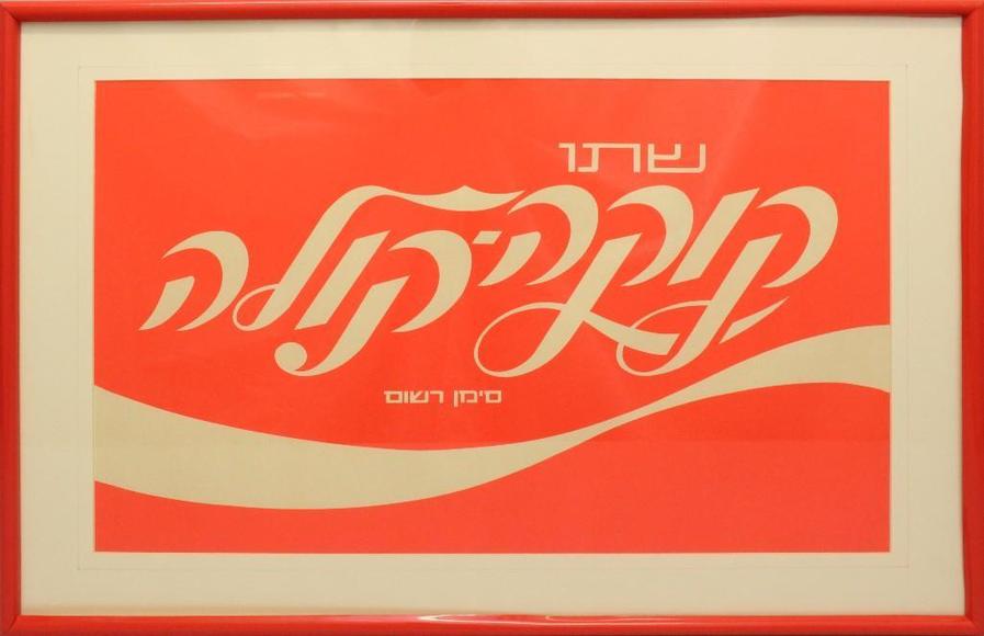 Image for Alderfer Simulcast - Collector's Auction: 3-22-18