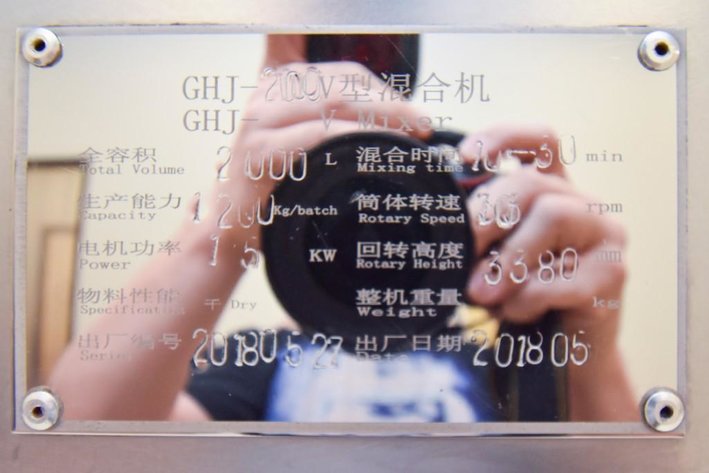 Image for ***SOLD***MJK0153 GHJ 200 V-Blender with Intensifier Bar 2000L