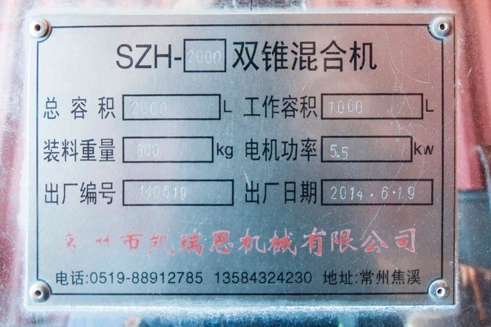 Image for ***SOLD*** MJK0250 SZH Cone Blender 2000L