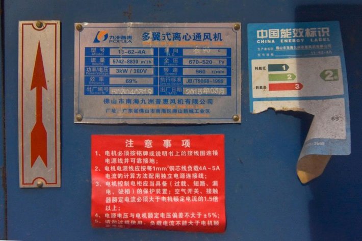 Image for MJK0347 Blower Fan