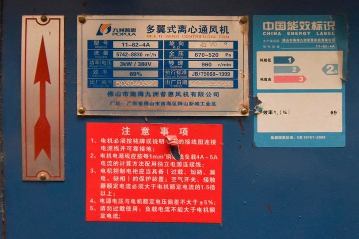 Image for MJK0348 Blower Fan