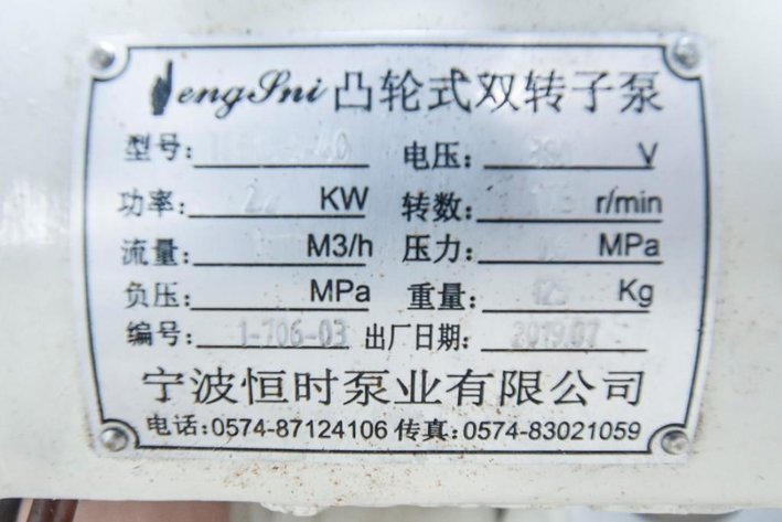 Image for ***SOLD***MJK0556 Positive Displacement Pump