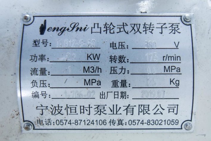 Image for ***SOLD*** MJK0558 Positive Displacement Pump