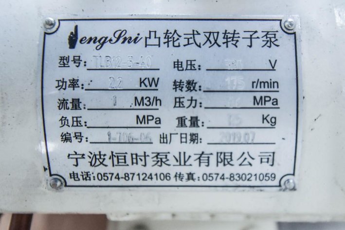 Image for ***SOLD*** MJK0561 Positive Displacement Pump