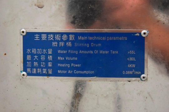 Image for ***SOLD*** MJK0626 80L Mixing Tank