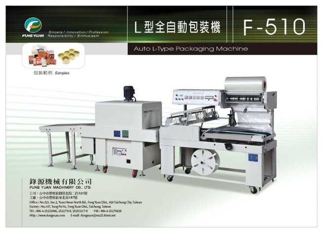 Image for ***SOLD*** MJK0887 Fung Yuan F - 510 Auto L-Type Packaging Machine