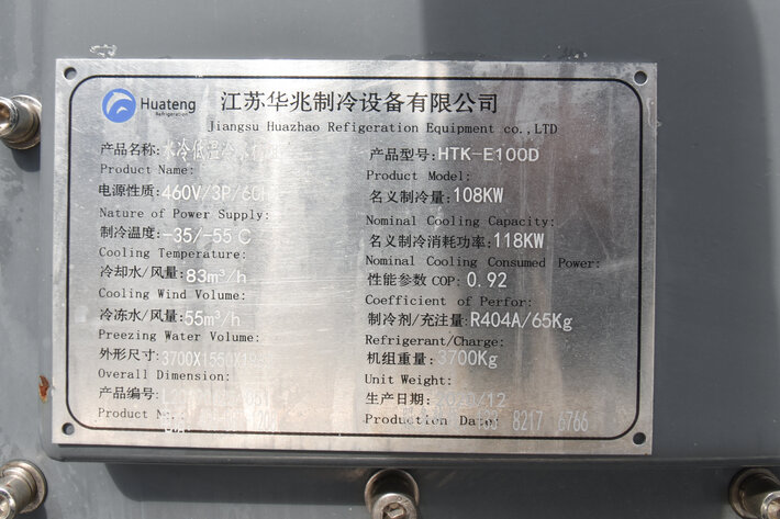 Image for ***SOLD***MJK1612 NEW Huateng Low Temp Screw Chiller