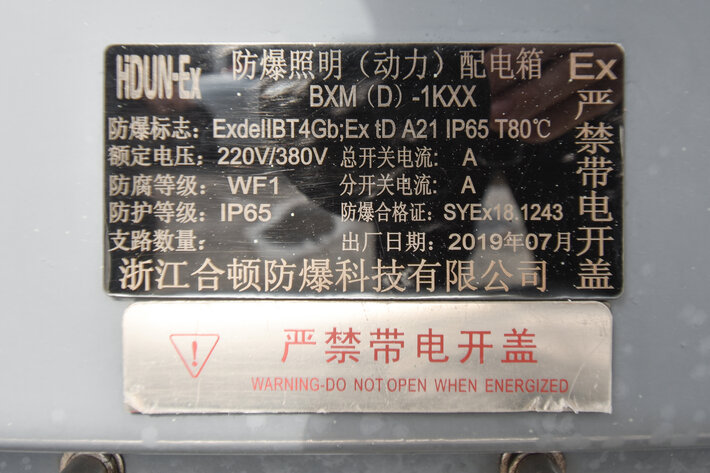 Image for ***SOLD***MJK1612 NEW Huateng Low Temp Screw Chiller