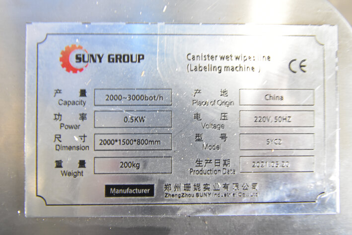 Image for MJK1620 Suny Group Canister Wet Wipes Line Labeling Machine