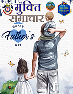 Hindi Magazine