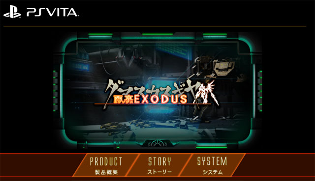 『ダマスカスギヤ　西京EXODUS』公式ウェブサイト