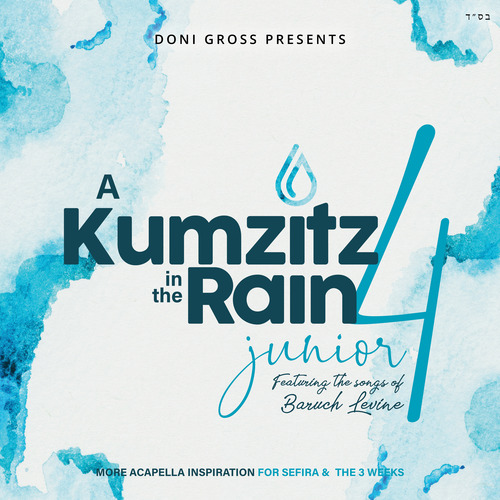 A Kumzitz in the Rain, Vol. 4 Cover Art Blurred Background