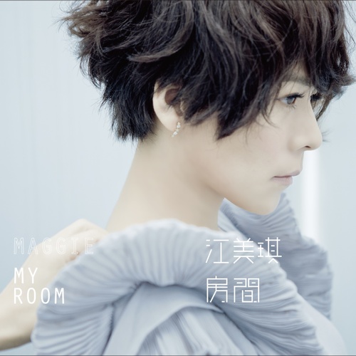 My Room Cover Art Blurred Background