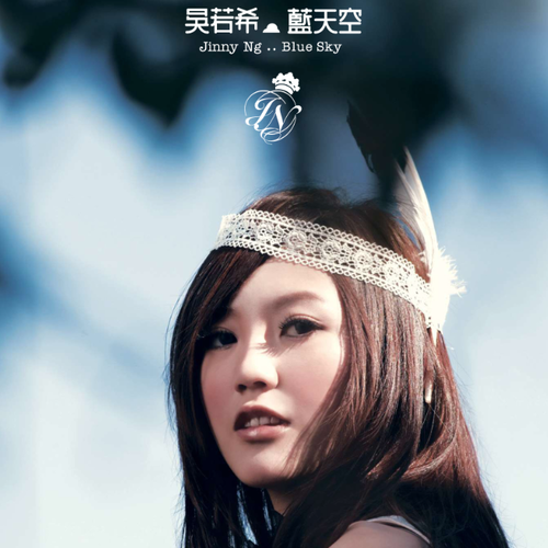 Blue Sky Cover Art Blurred Background