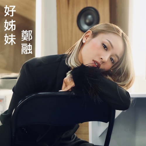 好姊妹 (韓國劇集《光姊妹》主題曲) Cover Art Blurred Background