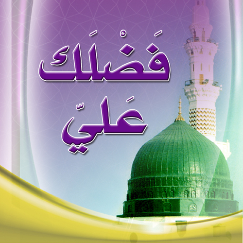 Fadlak Alay Cover Art Blurred Background