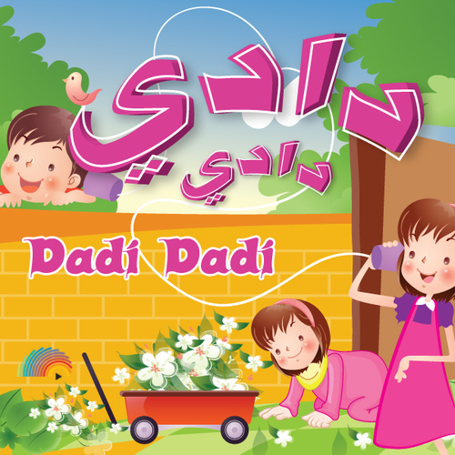 Dadi Dadi Cover Art Blurred Background