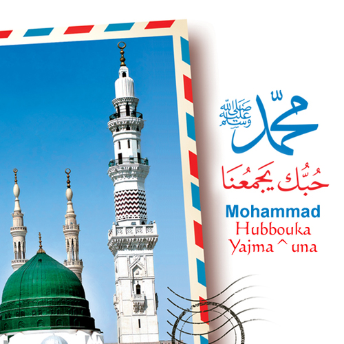 Mohammad Hobbouka Yajma'una Cover Art Blurred Background