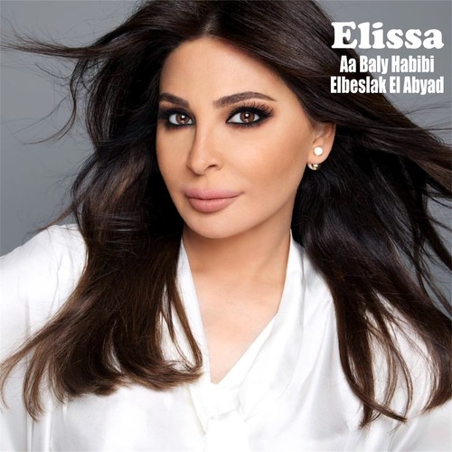 Aa Baly Habibi, Elbeslak El Abyad Cover Art Blurred Background
