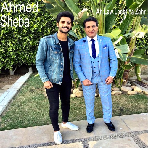 Ah Law Leebt Ya Zahr Cover Art Blurred Background