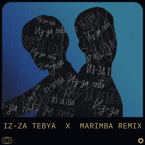 Iz-za Tebya (Marimba Remix) [Cover] Cover Art Blurred Background
