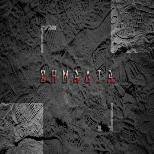 Σημάδια Cover Art Blurred Background