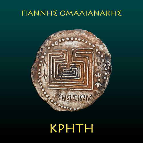 Κρήτη Cover Art Blurred Background