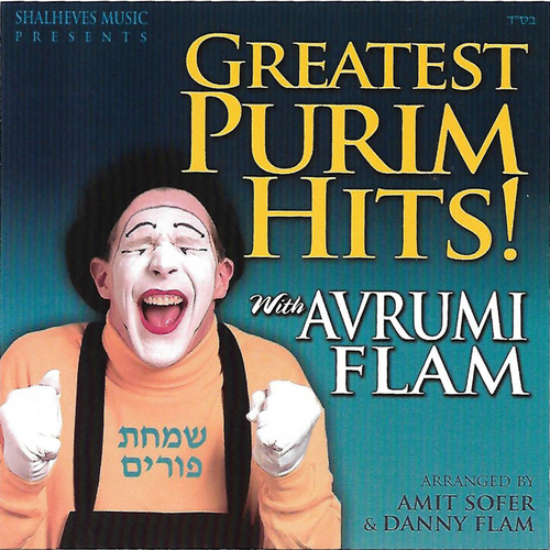 Greatest Purim Hits! Cover Art Blurred Background