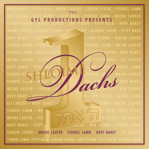 Hashem Echod Cover Art Blurred Background