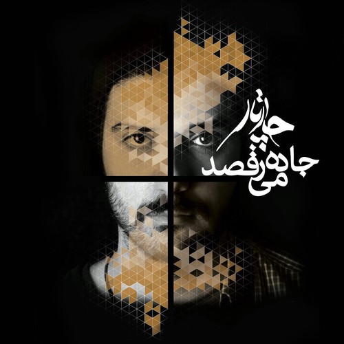 Jaade Miraghsad Cover Art Blurred Background