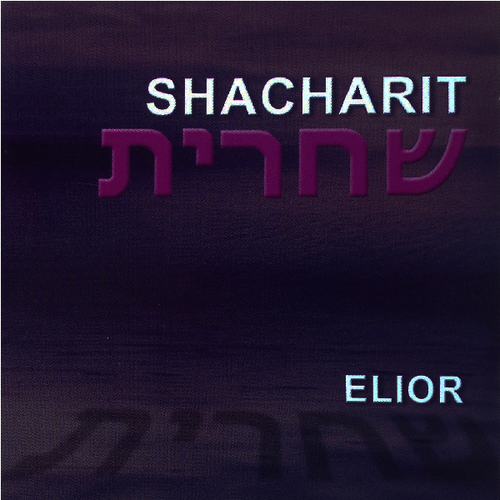 Shacharit Cover Art Blurred Background