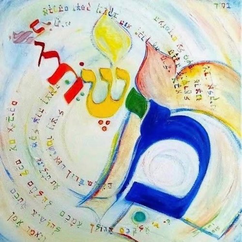 Misheberach Cover Art Blurred Background