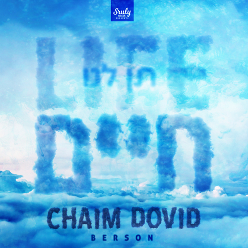 Ten Lanu Chaim Cover Art Blurred Background