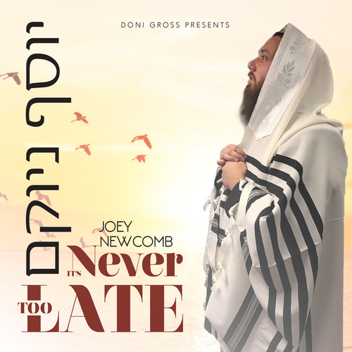 שבע יפול צדיק וקם Cover Art Blurred Background