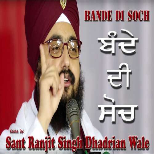 Bande Di Soch Cover Art Blurred Background