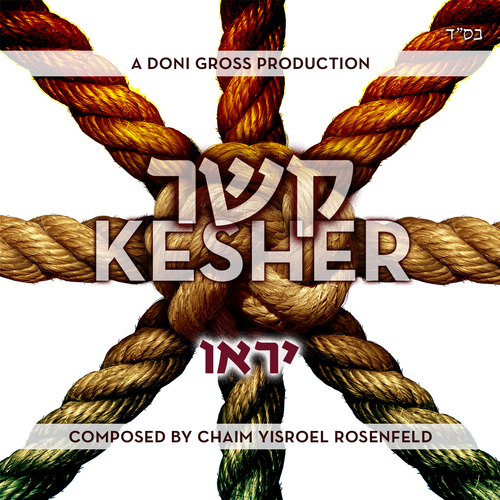 יראו Cover Art Blurred Background