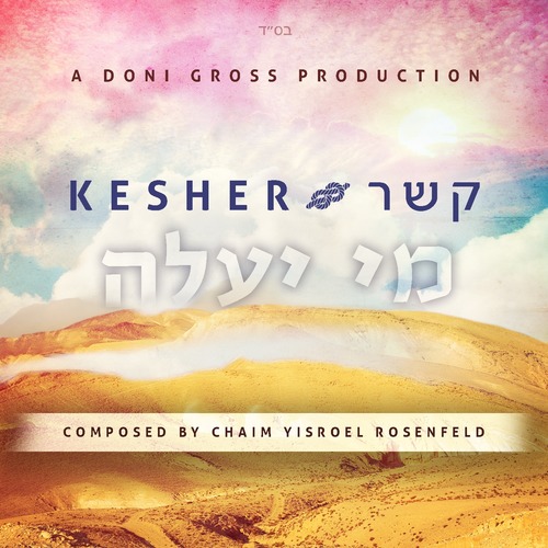 מי יעלה Cover Art Blurred Background