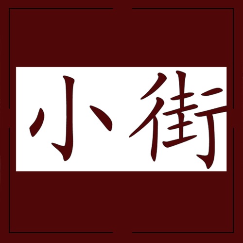 Streets of Asia Cover Art Blurred Background