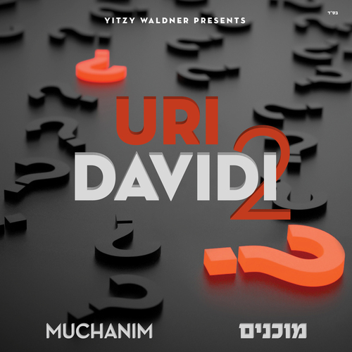 מוכנים Cover Art Blurred Background