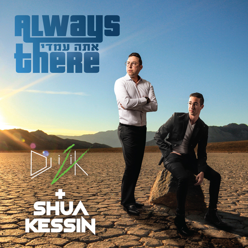 Always There Cover Art Blurred Background