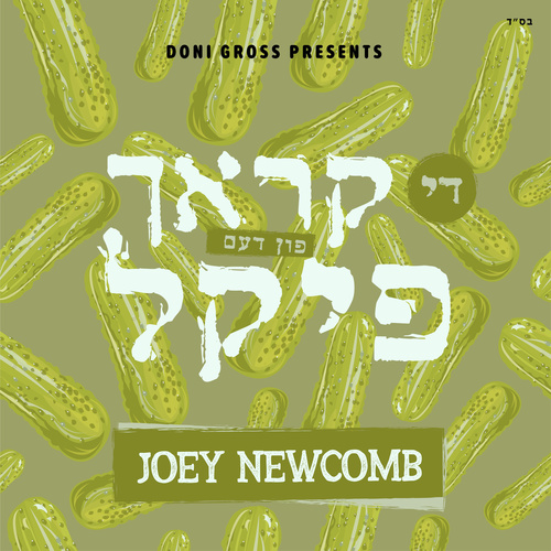 די קראך פון דעם פיקל Cover Art Blurred Background