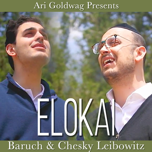 אלוקי Cover Art Blurred Background