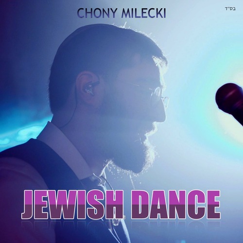 ריקוד יהודי Cover Art Blurred Background