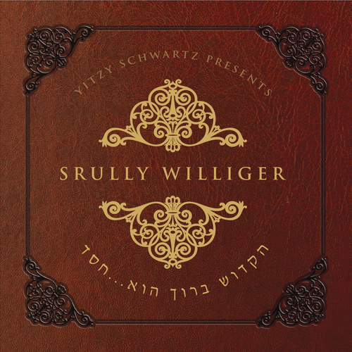 הקדוש ברוך הוא... חסד Cover Art Blurred Background